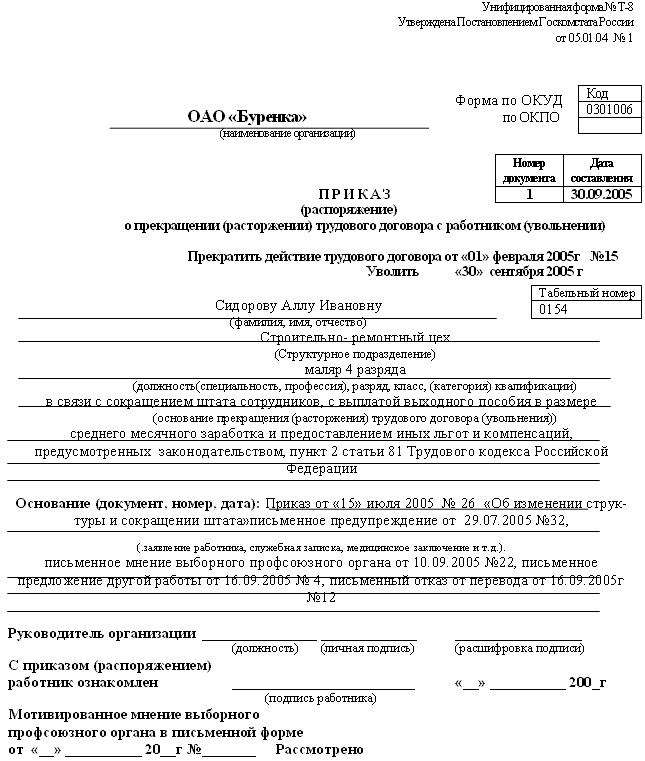 droits à la retraite pour les licenciements