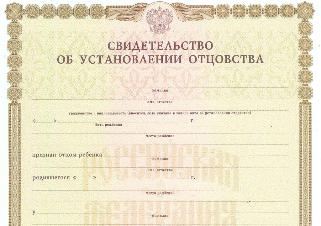 paternité volontaire