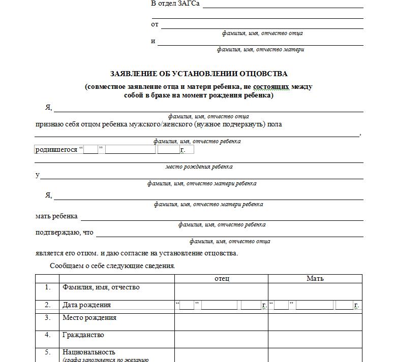 paternité judiciaire