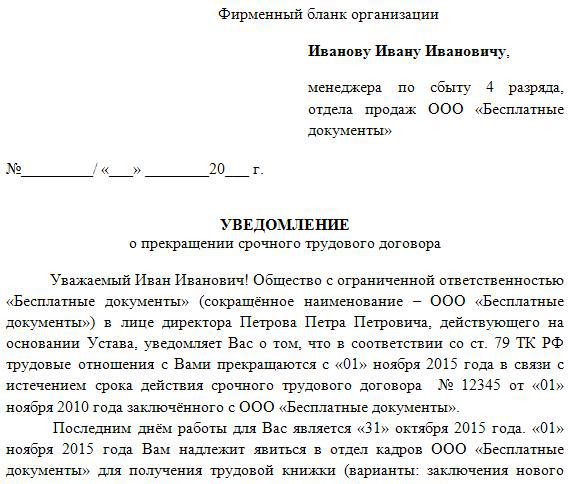 échantillon d'extension de contrat de travail