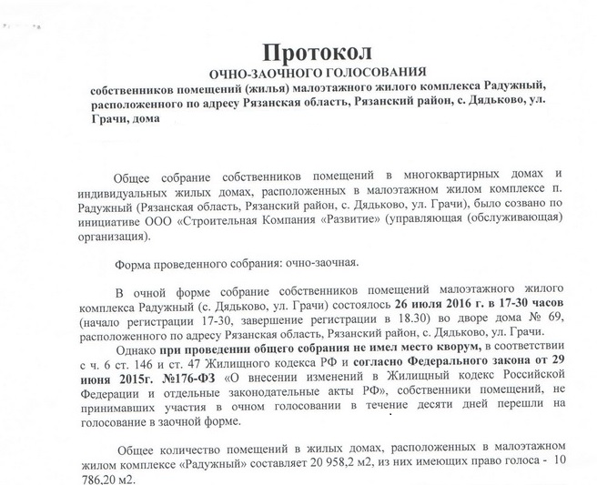 bulletin de vote par correspondance