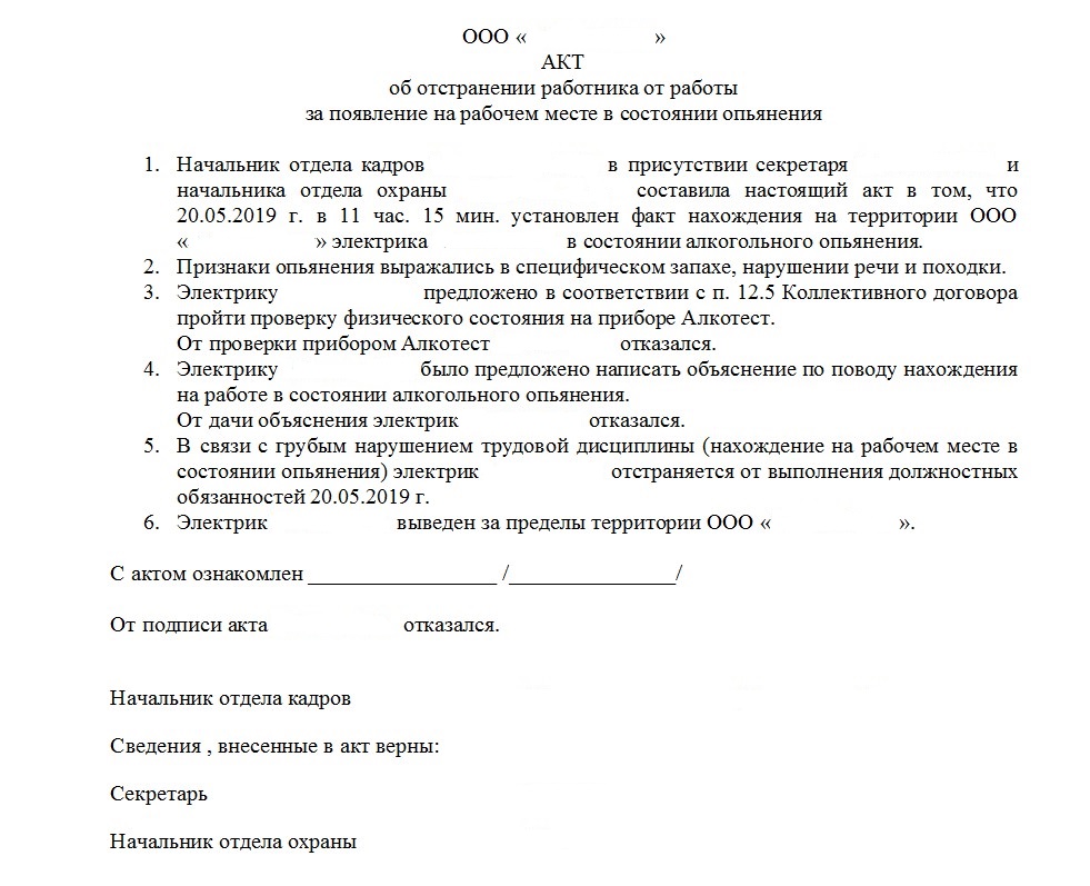 Article 76 de la Fédération de Russie