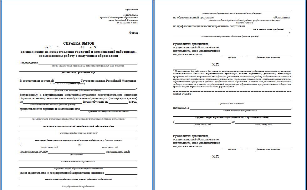 payment of study leave according to the labor code