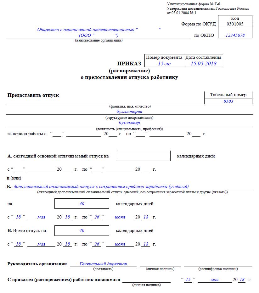 payment of study leave to external students