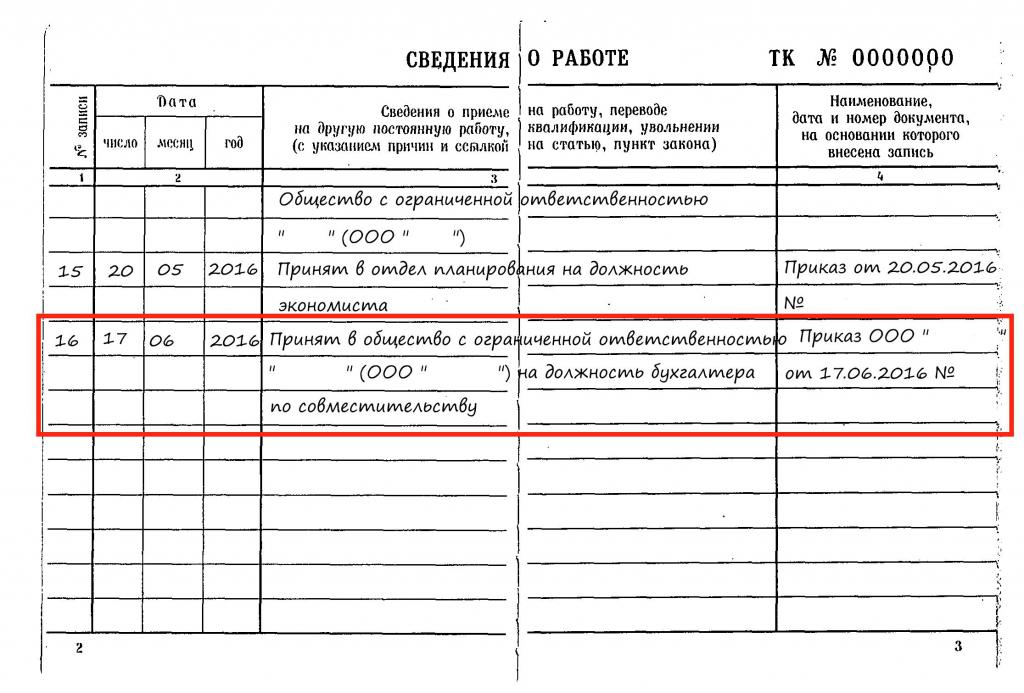combinateur externe est