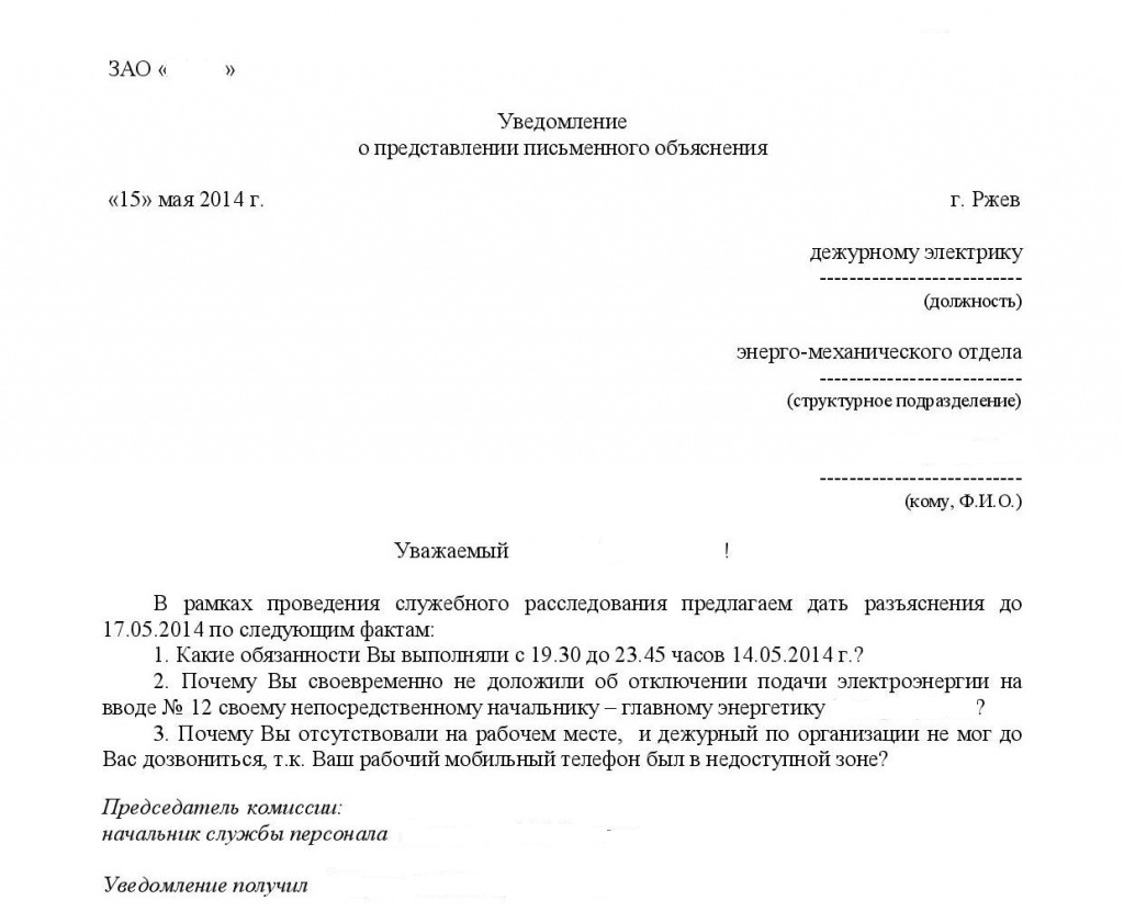 enquête officielle au travail