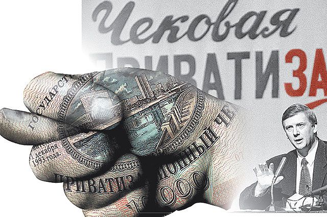 Privatisation des bons