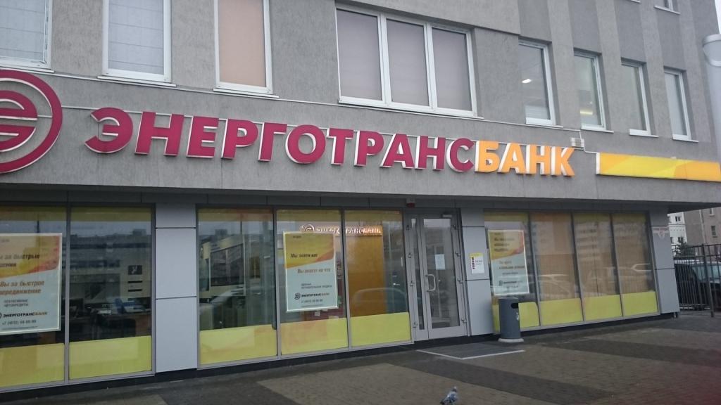 Energotransbank à Kaliningrad