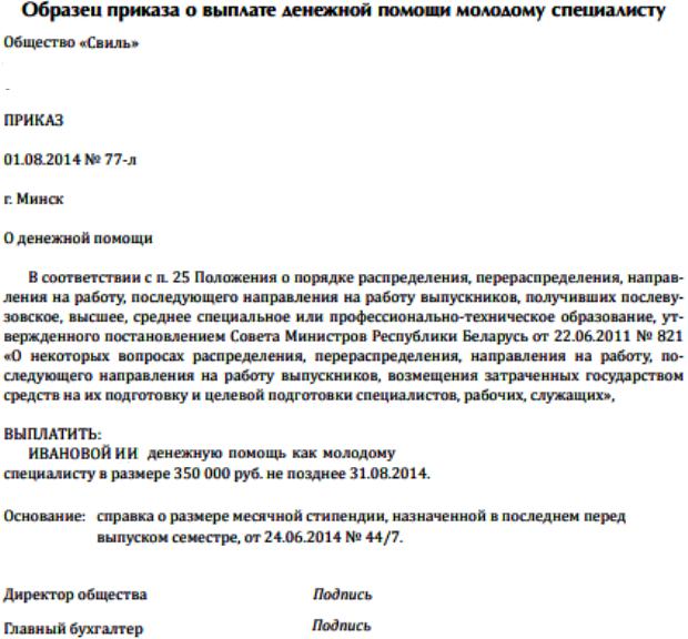 ordre d'échantillon