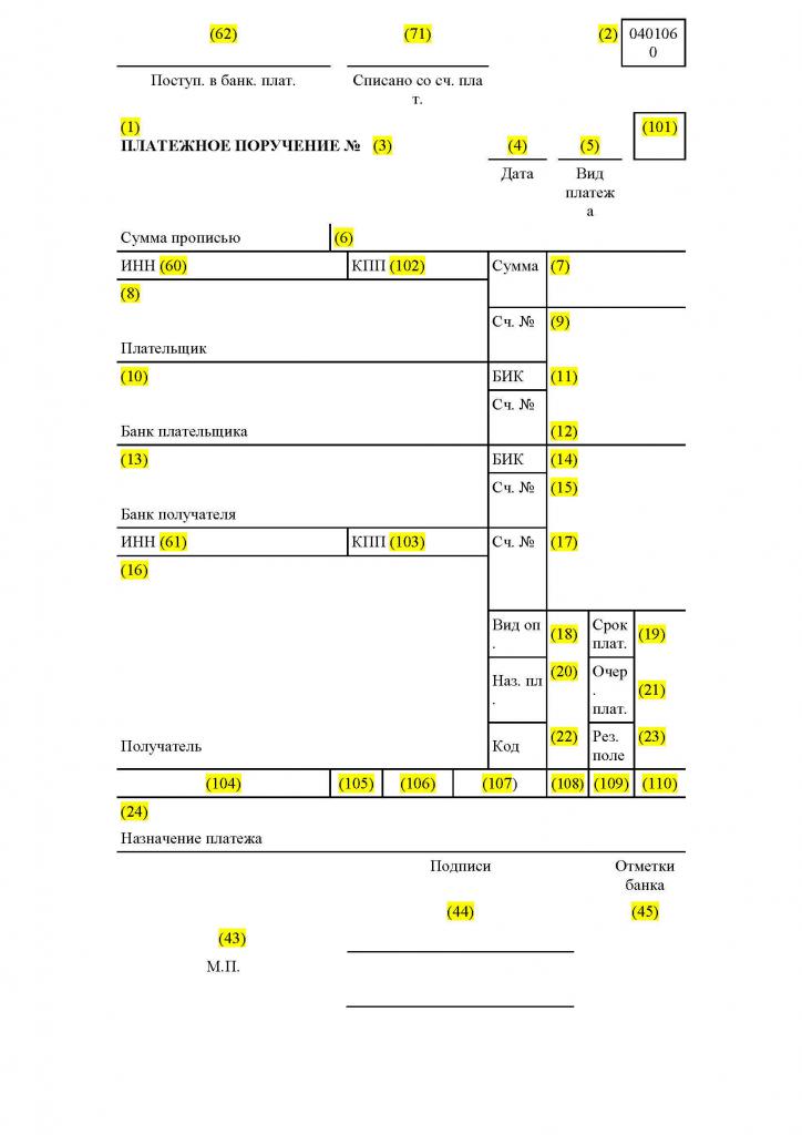 Paiement échantillon