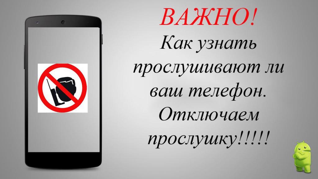 Signes d'écoutes téléphoniques