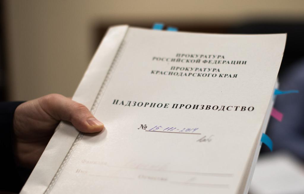 Réclamation de surveillance