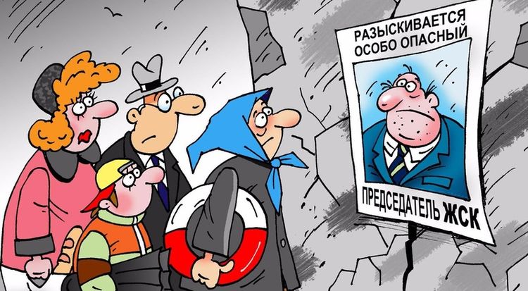 Président recherche