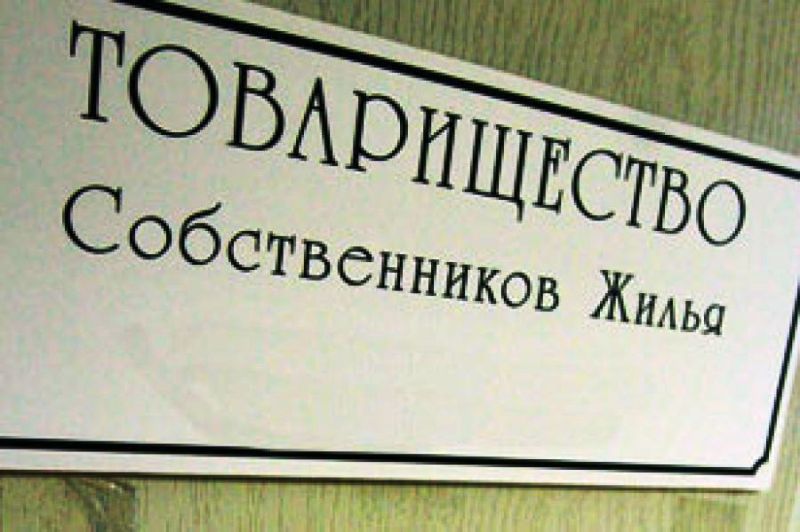 Signe de l'association des propriétaires