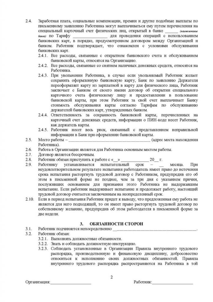 Accord à distance (page 2)