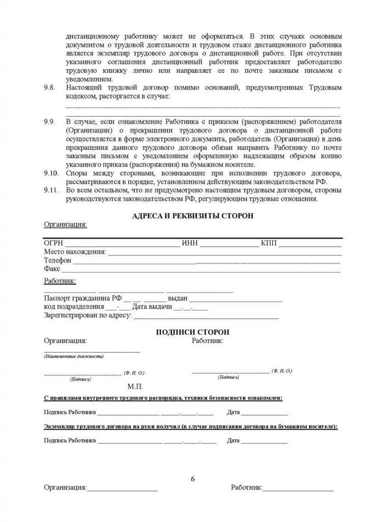 Contrat à distance (page 6)