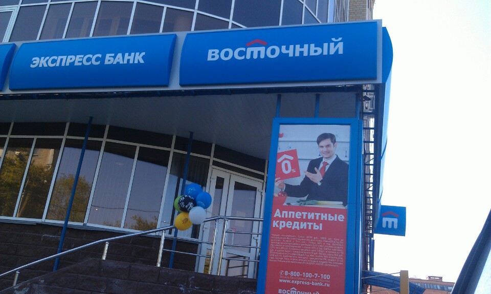 Succursale de East Express Bank.