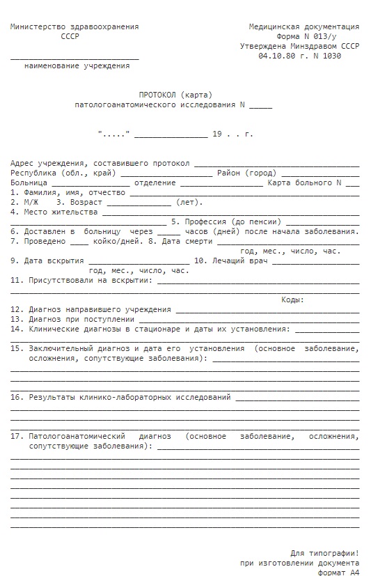 Protocole échantillon