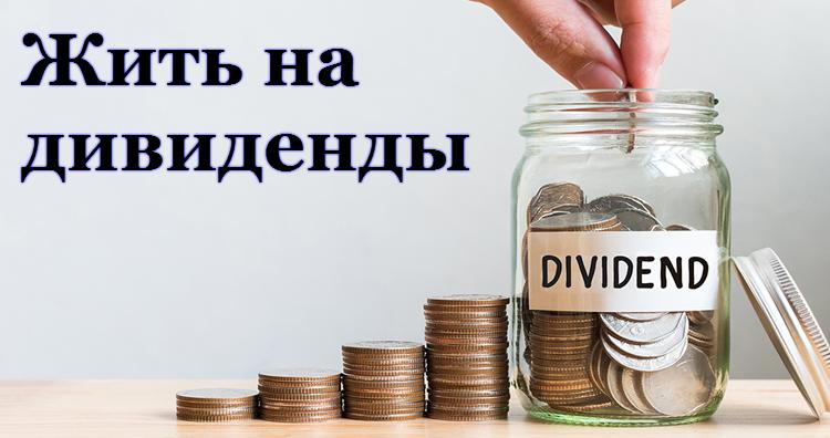 Mettez de côté non seulement pour un jour de pluie