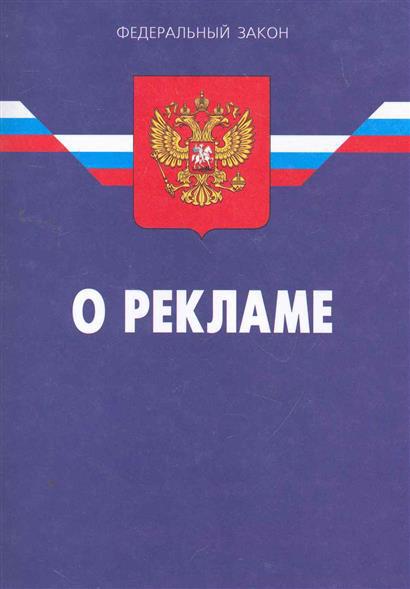 exigences de publicité