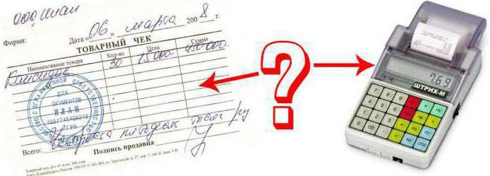 caisses enregistreuses à partir de 2017 pour un