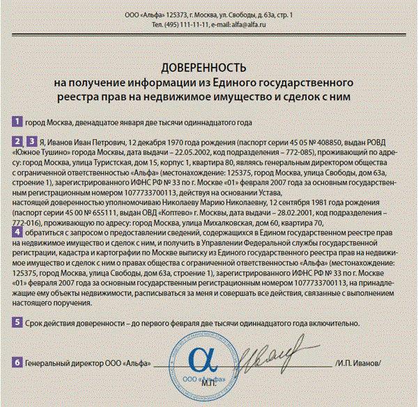 procuration pour recevoir des extraits d'exp