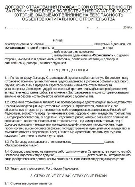 assurance responsabilité civile sro se présente sous la forme d'un contrat