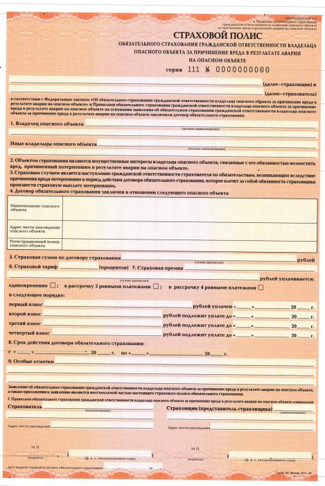 police d'assurance dommages