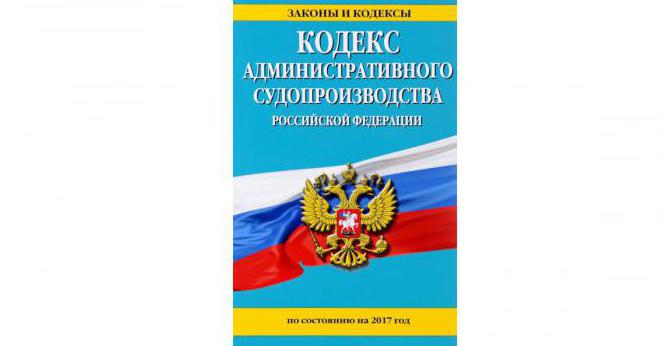 Buts et objectifs de la procédure administrative