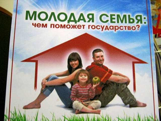 Quels sont les avantages d'une jeune famille?