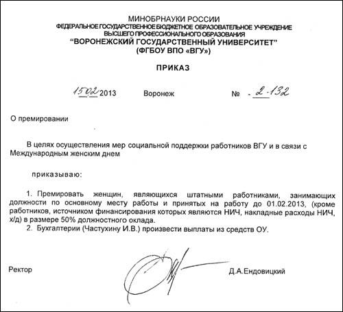 bon ordre de travail