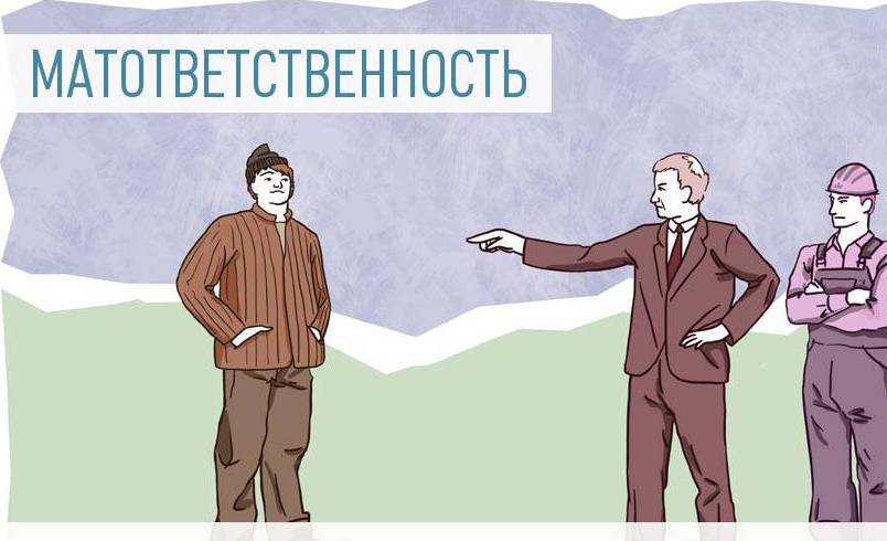 pleine responsabilité