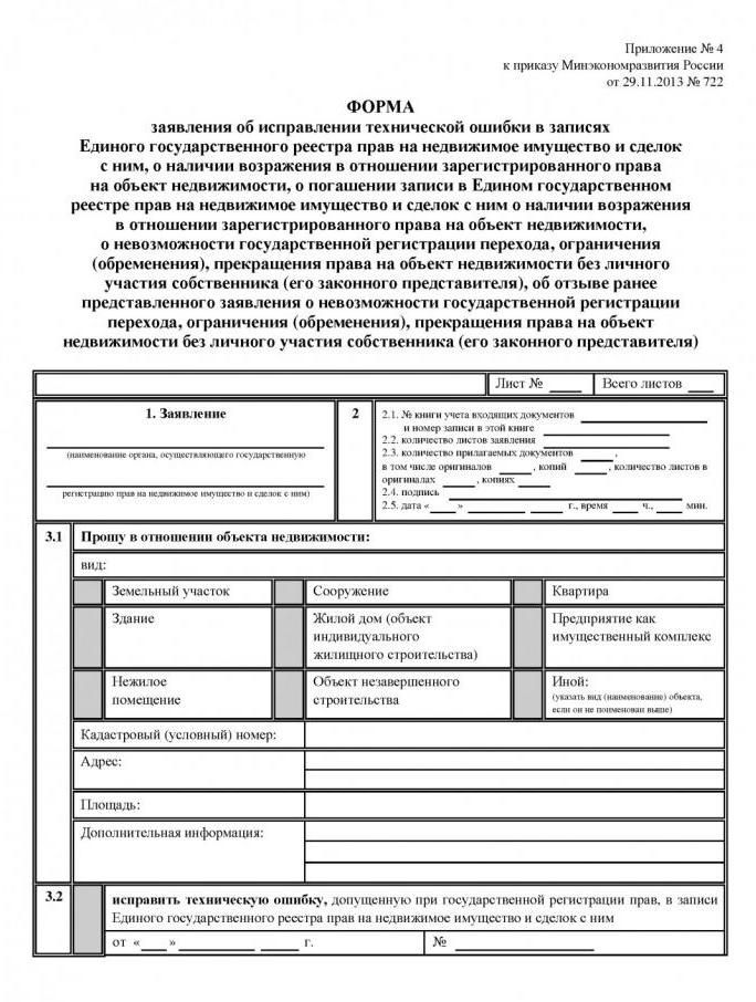 exemple d'application