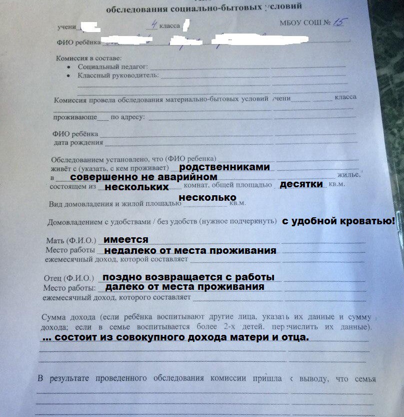 exemples de remplissage