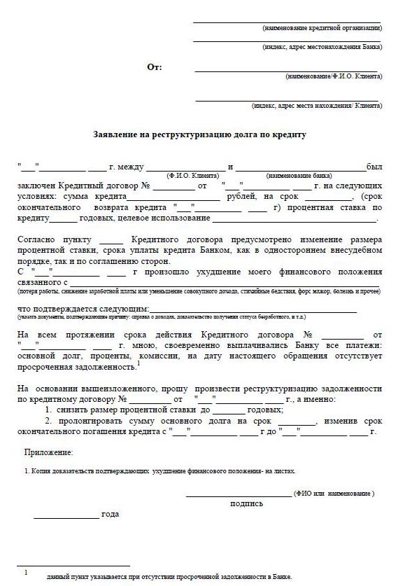 exemple d'application