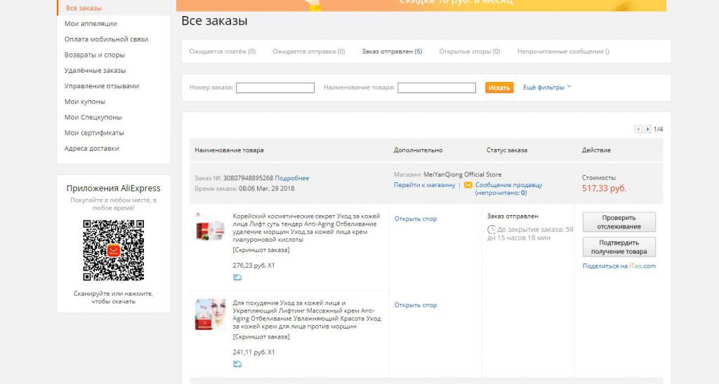 Sur le site aliexpress