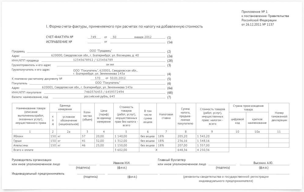 Invoice sample