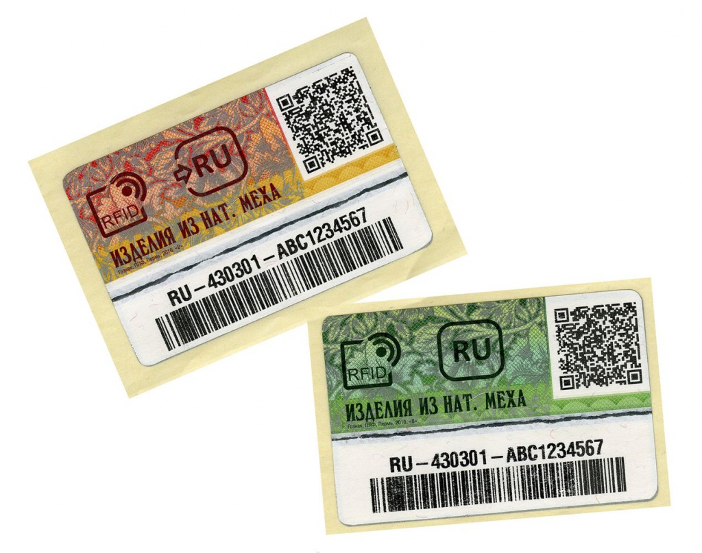 Marquage des produits en fourrure KiZ