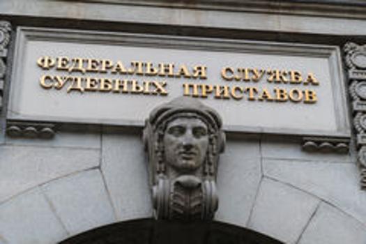 service d'huissier de justice fédéral