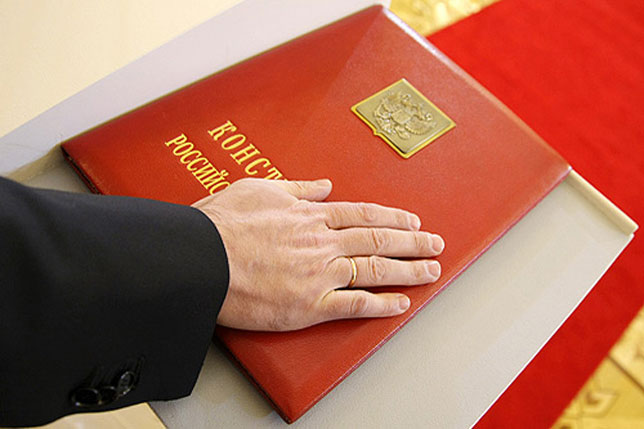 Constitution de la Fédération de Russie