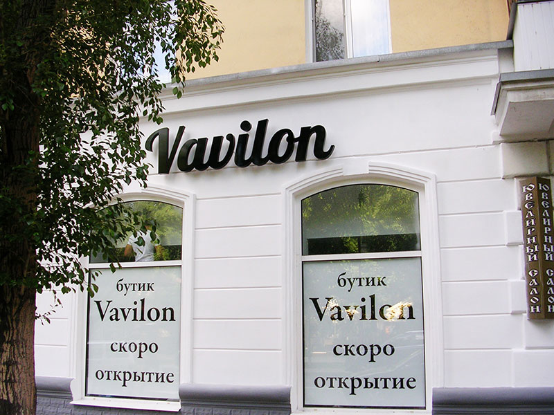 Panneau publicitaire