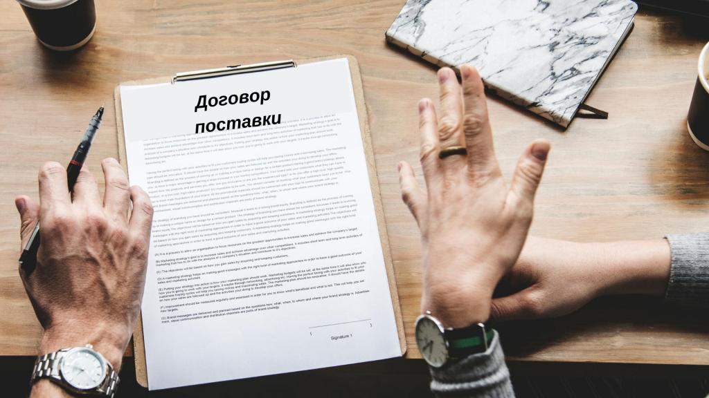 Conclusion d'un contrat de fourniture
