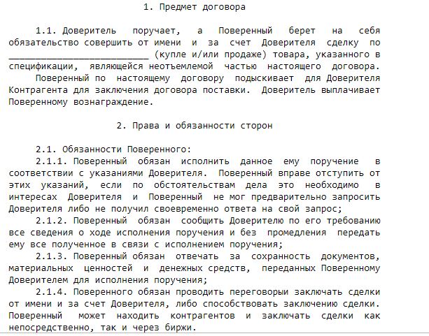 Fragment d'un accord