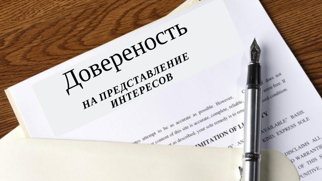 Procuration pour le droit de représenter les intérêts du commettant