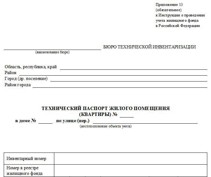 formulaire de demande