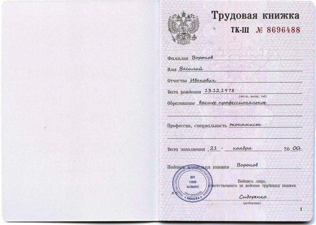 La page de titre du cahier de travail