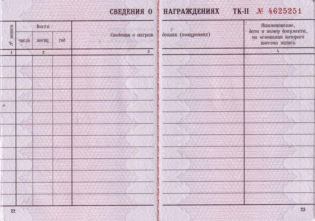 Informations sur les récompenses dans le classeur