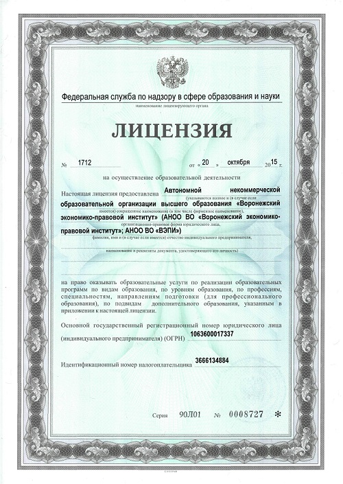 Licence pédagogique