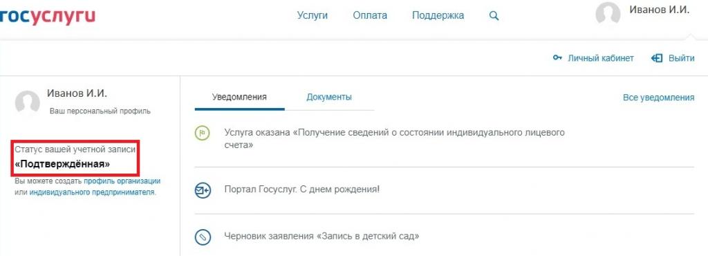où vous pouvez confirmer l'inscription aux services publics