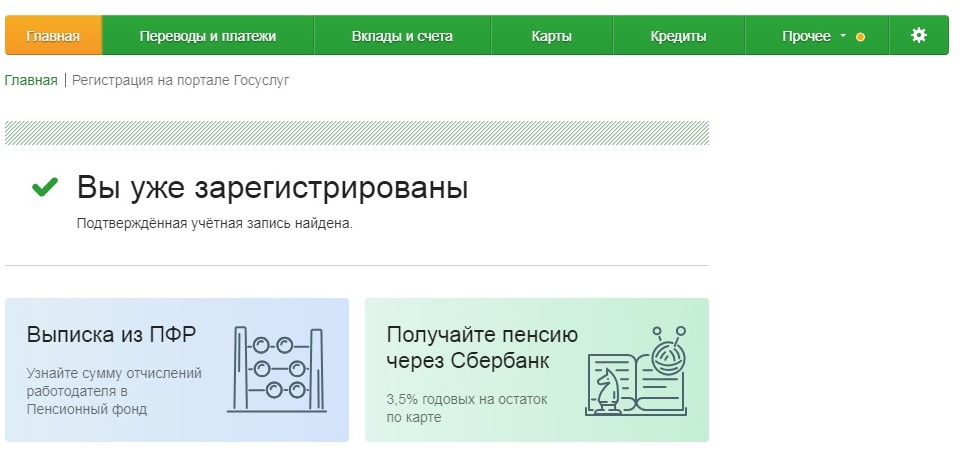 où vous pouvez confirmer le compte sur les services publics